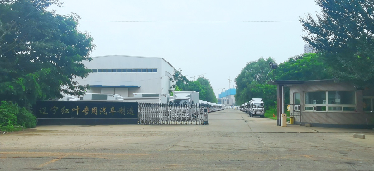 遼寧紅葉專用汽車制造有限公司 關(guān)于萬力